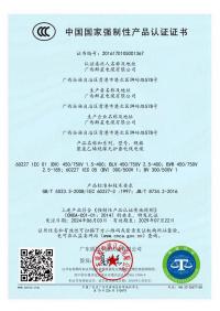 聚氯乙烯絕緣無護套電線電纜3C認(rèn)證BV BLV BVR